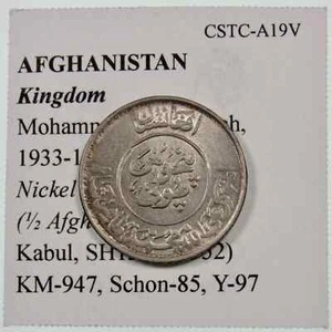 AFGHANISTAN. Mohammad Zahir Shah. 50 Pul (½ Afghani). SH1331 (1952). KM-947. - Picture 1 of 5