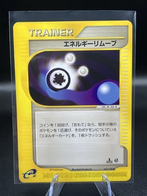 Energy Removal 052/128 Uncommon Japanese 1st Edition E-Series 1 - Image 1 of 2