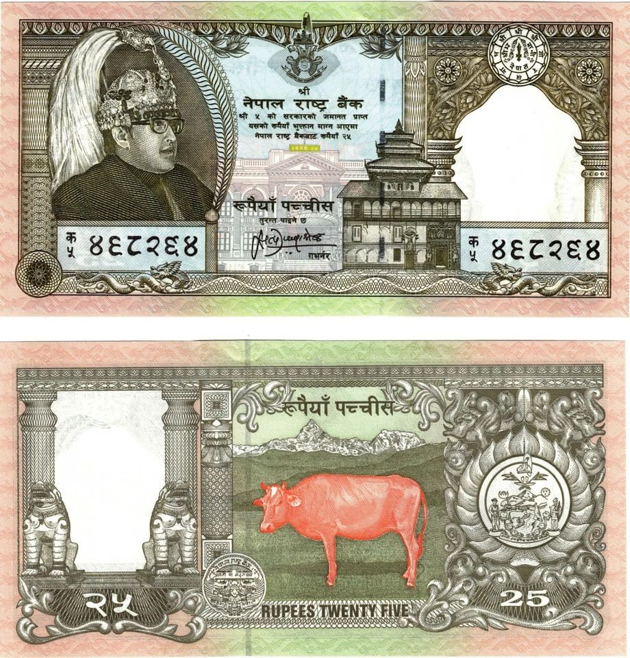 Billete de 25 rupias Nepal P41 1997 UNC Jubileo de plata del rey Birendra Foto 1 de 1