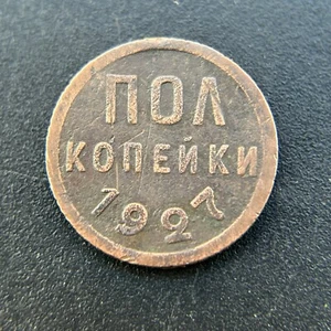 RUSIA URSS 1927 1/2 MEDIO KOPEK STALIN ORIGINAL 100% MEJOR - Imagen 1 de 7