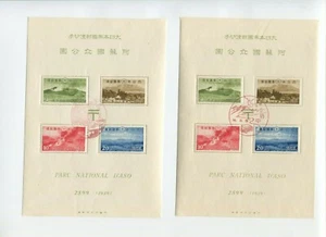 JAPAN 293a National Parks Set of 2 Used Souvenir Sheets (Lot 690 h) - Picture 1 of 3