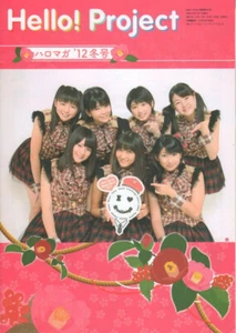 Hello! Project FAN CLUB MAGAZINE Vol.56 2012 YUUKA MAEDA GRADUATION 10th GEN - Picture 1 of 10