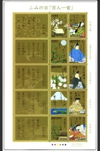 Japan stamp sheet , so popular, unused - Picture 1 of 1