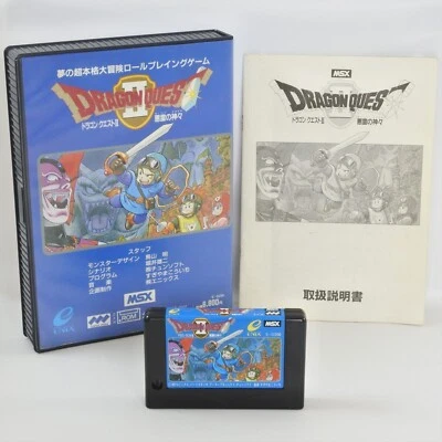 DRAGON QUEST II 2 MSX Japan 2226 msx - Image 1 of 4
