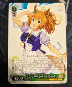 Weiss Schwarz	Uma Musume Pretty Derby UMA/W106-069 [C] : Friendly Girl Taiki Shu - Picture 1 of 2