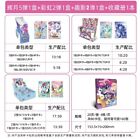 Kayou My Little Pony Official Collectible Cards Series 5 - 3 Boxes (378 Cards)