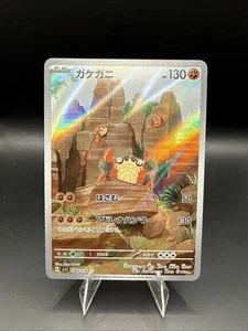 Klawf 088/078 Sv1s: Scarlet Ex Holo (japonés) - Imagen 1 de 2