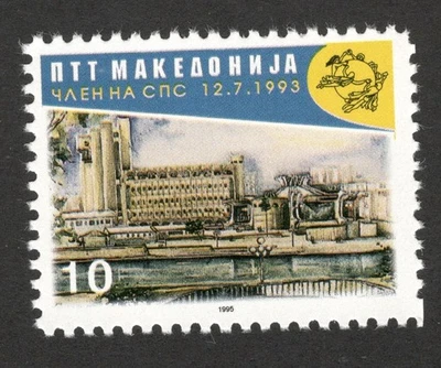 МАКЕДОНИЯ - МАРКА MNH - ЧЛЕНСТВО В ВПС - 1995. - Изображение 1 из 2