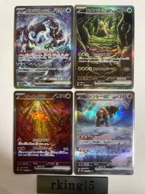 Chien-Pao Wo-Chien Ting-Lu Chi-Yu sar 092 093 094 Clay Burst Snow Hazard pokemon - Image 1 of 4