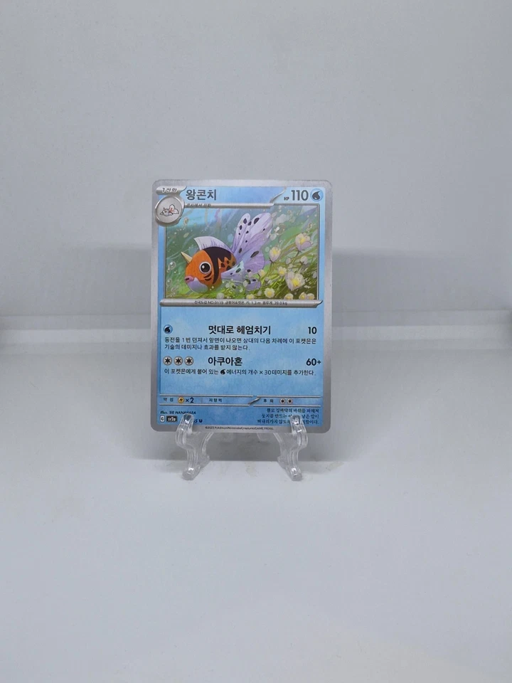 119/165 SEAKING | UNCOMMON | JAPANESE SCARLET & VIOLET 151 SV2A POKEMON CARD - Image 1 of 1