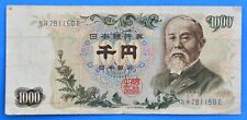 1963 Japan 1000 Yen Banknote Free Shipping