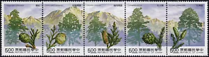 China ROC - Taiwan 1992 (1979-1983) postfrisch - Bild 1 von 1