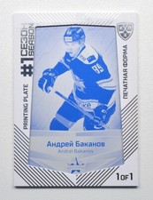 2021 Sereal Exclusive KHL Printing Plate #PRI-FST-M-070 Andrei Bakanov 1/1