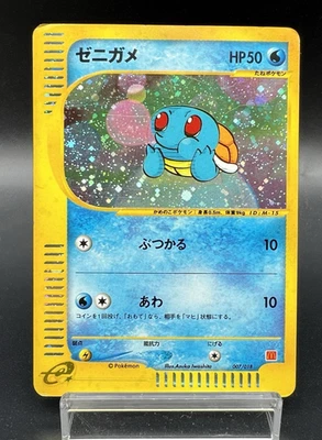 Squirtl McDonald's Promo 007/018  2002 Holo e-Series HP Japanese Pokemon Card - Image 1 of 4