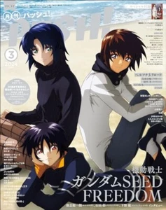 PASH! March 2024 Magazine Japan Gundam Seed Freedom - Picture 1 of 1