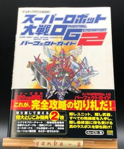 Super Robot Wars: Original Generation 2 - Guía perfecta de Japón - Imagen 1 de 5
