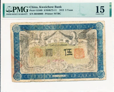 Kweichow Bank China 5 Yuan 1912 Almost Solid S/No 040000 PMG  15 - Image 1 of 2