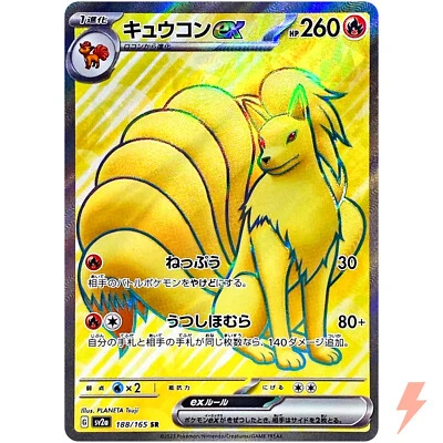Ninetales ex SR 188/165 SV2a Pokémon Card 151 - Pokemon Card Japanese - Image 1 of 3