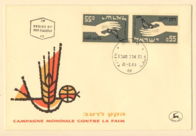 Israel Sc. 237 FAO 'Freedom from Hunger' Campaign Tete-Beche on 1963 FDC - Image 1 of 2