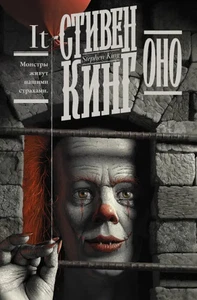 Оно - Imagen 1 de 1