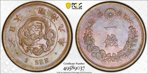 PCGS MS63BN Japan 1 Sen 1876 - Picture 1 of 7