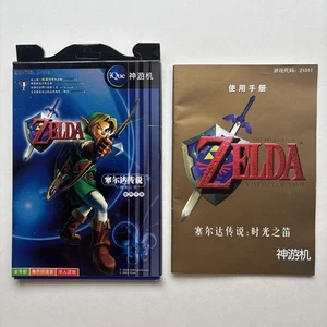 Nintendo 64 N64 Ique - Zelda Ocarina Of Time scatola originale e manuale istruzioni - Foto 1 di 15