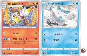 Pokemon card S3 015/100 Galar Darmanitan Evolution Set Sword & Shield - Picture 1 of 5