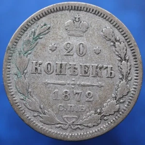 20 kopeks 1872 - СПБ HI / SPB NI - Y# 22a.1 - Russia silver coin - #R602 - Picture 1 of 3