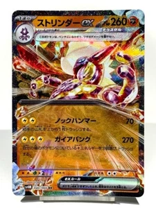 Toxtricity ex 040/066 RR Foil [SV4M] Future Flash 2023 Japanese Pokemon Card - Picture 1 of 2