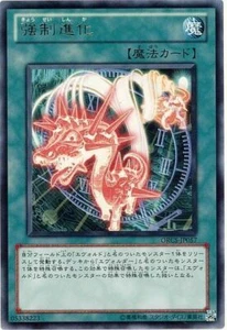 ORCS-JP057 - Yugioh - Japanese - Evo-Force - Rare - Picture 1 of 1