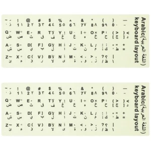 2 Blätter Tastaturaufkleber Universal Arabisch Tastatur Aufkleber Aufkleber - Bild 1 von 12