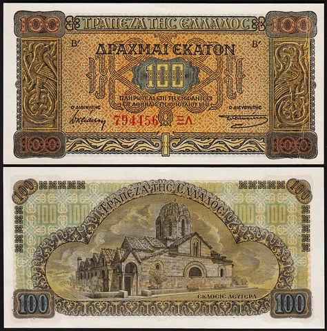 Greece 100 Drachmai 1941, UNC, P-116 Cover