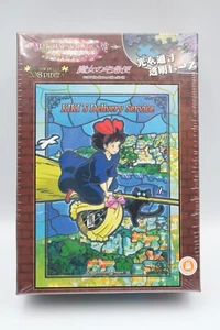 Kiki's Delivery Service Art Crystal Jigsaw Puzzle 208 Pieces Studio Ghibli - Picture 1 of 5