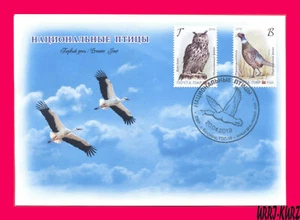 TRANSNISTRIA 2019 Europa CEPT theme Nature Fauna Birds Owl Pheasant FDC - Picture 1 of 1