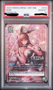[Used] PSA10 UNION ARENA NIKKE NOIR 1 Star UA18BT/NIK-1-073 RARE 2024 Foil JP - Picture 1 of 2