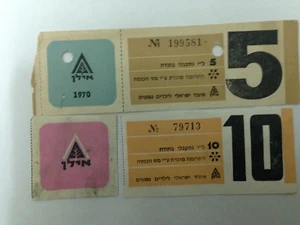 lot 2 ILAN ANTI POLIO REVENUE sticker 5-10 LI 1970 ISRAEL RARE - Picture 1 of 1