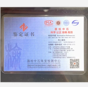 zertifikat - Bild 1 von 2