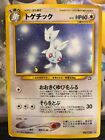 Togetic Neo Genesis Holo No.176 Japanese Pokemon Card 2000 Hp/Mp