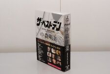 The Best Ten Akina Nakamori Premium Box [DVD]