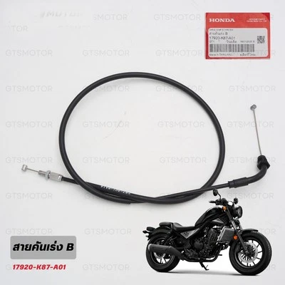 Throttle Cable Comp B, Throter Fits Honda Rebel CMX 300 CMX300A 2017 - 2024 - Image 1 of 4