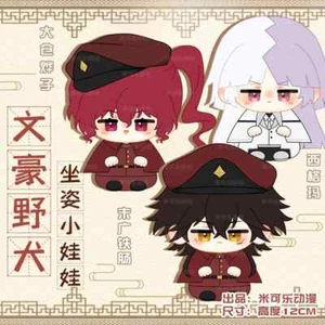 Anime Bungo Stray Dogs Cotton Dango Doll Plush Cotton Pendants Keychain Toy 12cm - Picture 1 of 10