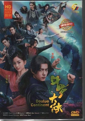 DVD Chinese Drama Douluo Continent TV Series Season 1 Vol.1-40End (2021 , 斗罗大陆) - Image 1 of 3
