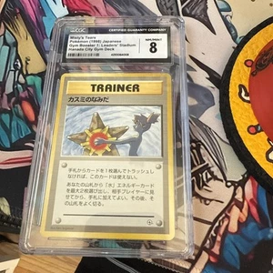 Tarjeta japonesa Misty's Tear Gym Challenge Pokémon prohibida *CGC GRADO 8* - Imagen 1 de 2