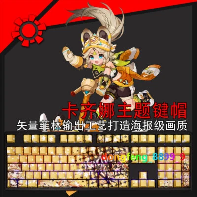 Kachina Genshin Impact Keycap Button PBT Cherry MX Sublimation 108 Keys Gifts - Image 1 of 4