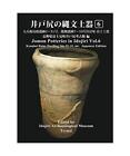 Jomon Potteries In Idojiri Vol.6: Kyubeione Ruins Dwelling Site #2¿31, Kagobata