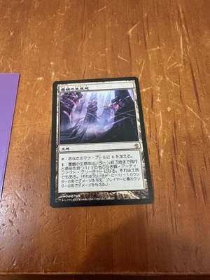 Inkmoth Nexus MTG Magic the Gathering Japanese Mirrodin Beseiged - Image 1 of 2