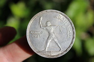 Egypt silver coin 50 piasters, low mintage 1956, bold EF - Picture 1 of 1