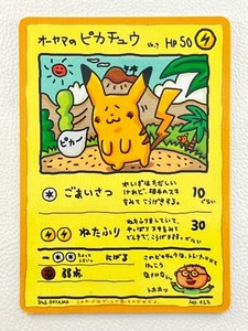 Oyama's Pikachu Pokemon Card Japanese No.025 Expansion Sheet Y53