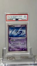 Pokemon PSA 8 NM-MT Lugia 29/115 EX Unseen Forces Cosmos Holo Silvery Ocean  TD