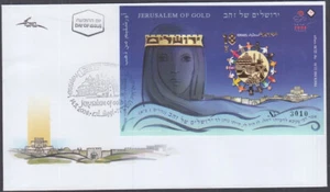 ISRAEL Sc # 1732 EXCELENTE JERUSALÉN de ORO IMPERFECTO S/S en FDC - Imagen 1 de 1